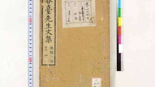 1344 春台先生紫芝园前稿 5卷目1卷 0621210136 1.jpg