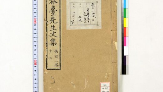 1345 春台先生紫芝园前稿 5卷目1卷 0621210139 1.jpg