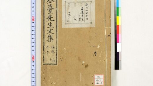 1346 春台先生紫芝园前稿 5卷目1卷 0621210142 1.jpg