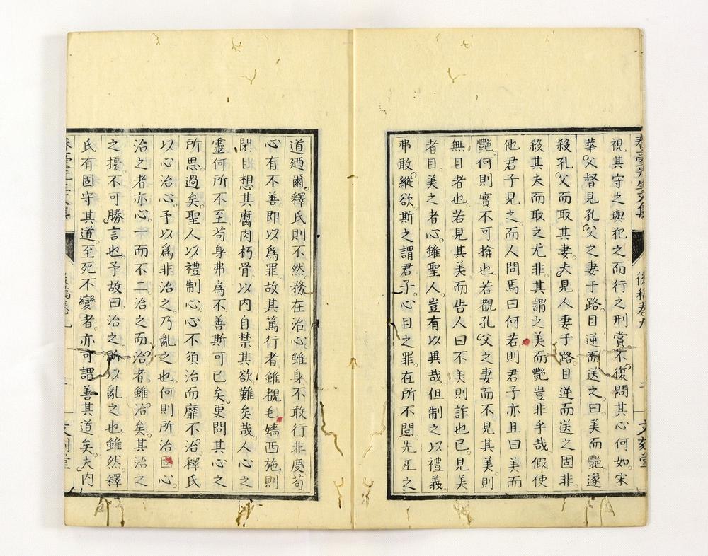 _春台先生紫芝园前稿 卷目卷__