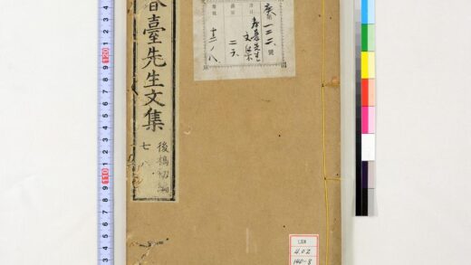 1347 春台先生紫芝园前稿 5卷目1卷 0621210145 1.jpg