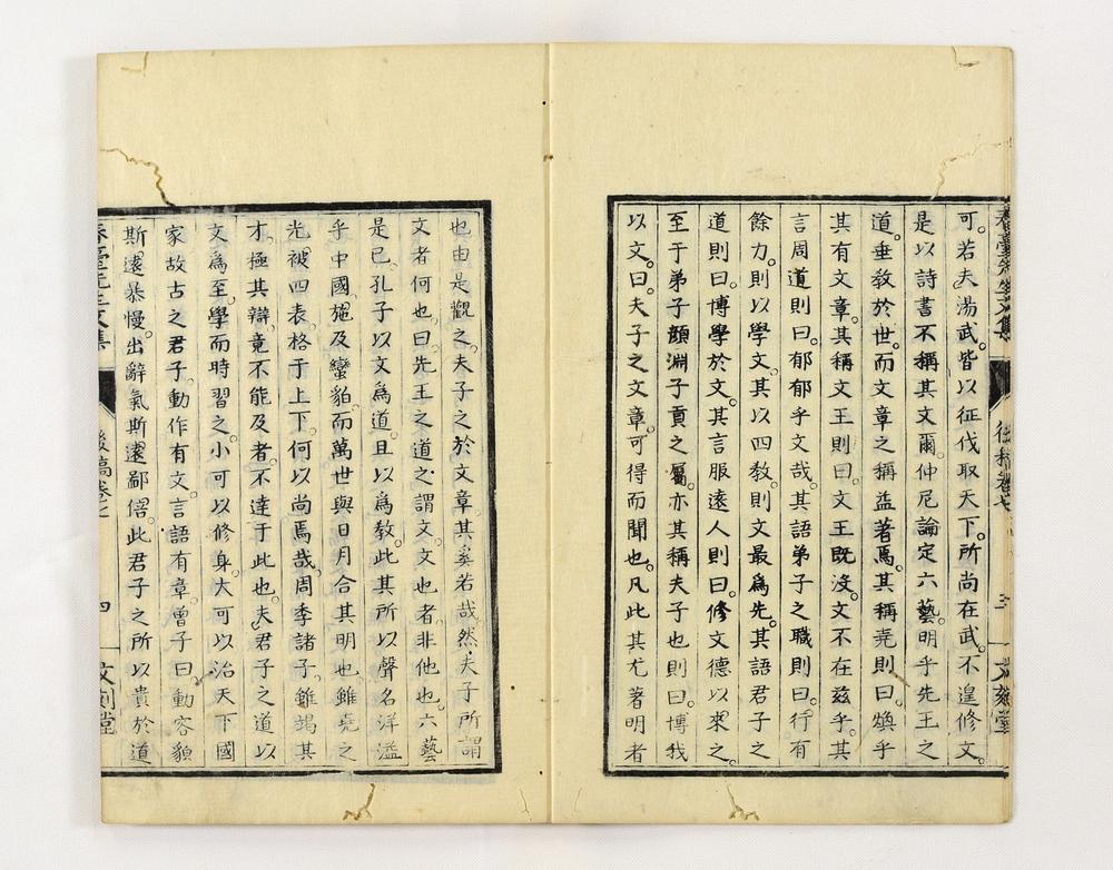 _春台先生紫芝园前稿 卷目卷__