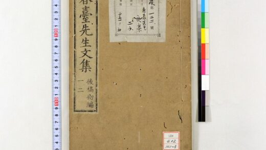 1350 春台先生紫芝园前稿 5卷目1卷 0621210153 1.jpg