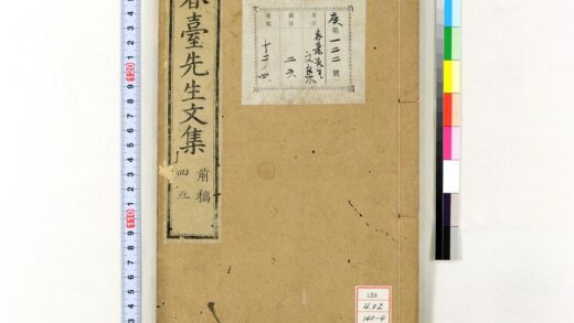 1351 春台先生紫芝园前稿 5卷目1卷 0621210156 1.jpg