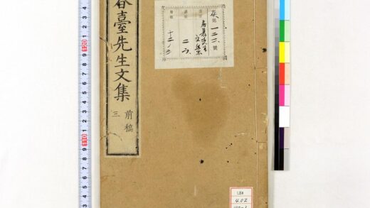 1352 春台先生紫芝园前稿 5卷目1卷 0621210159 1.jpg