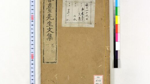 1353 春台先生紫芝园前稿 5卷目1卷 0621210202 1.jpg