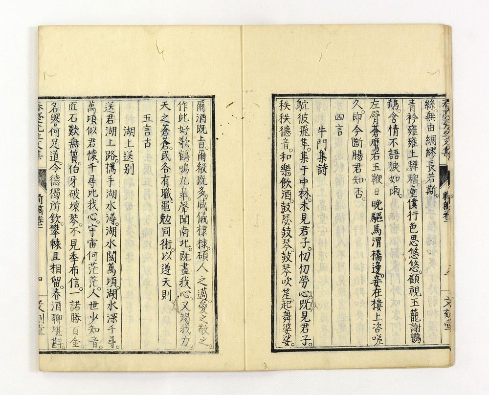 _春台先生紫芝园前稿 卷目卷__