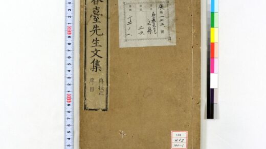 1354 春台先生紫芝园前稿 5卷目1卷 0621210205 1.jpg