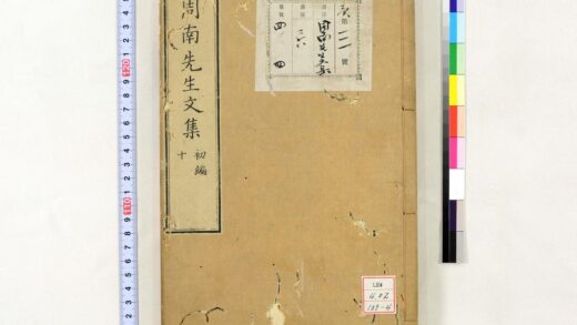 1355 周南先生文集 0621210208 1.jpg