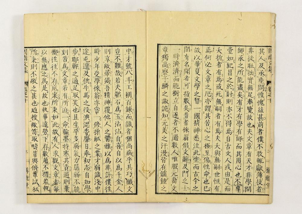 _周南先生文集__