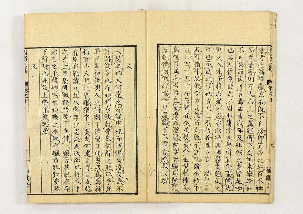 _周南先生文集__