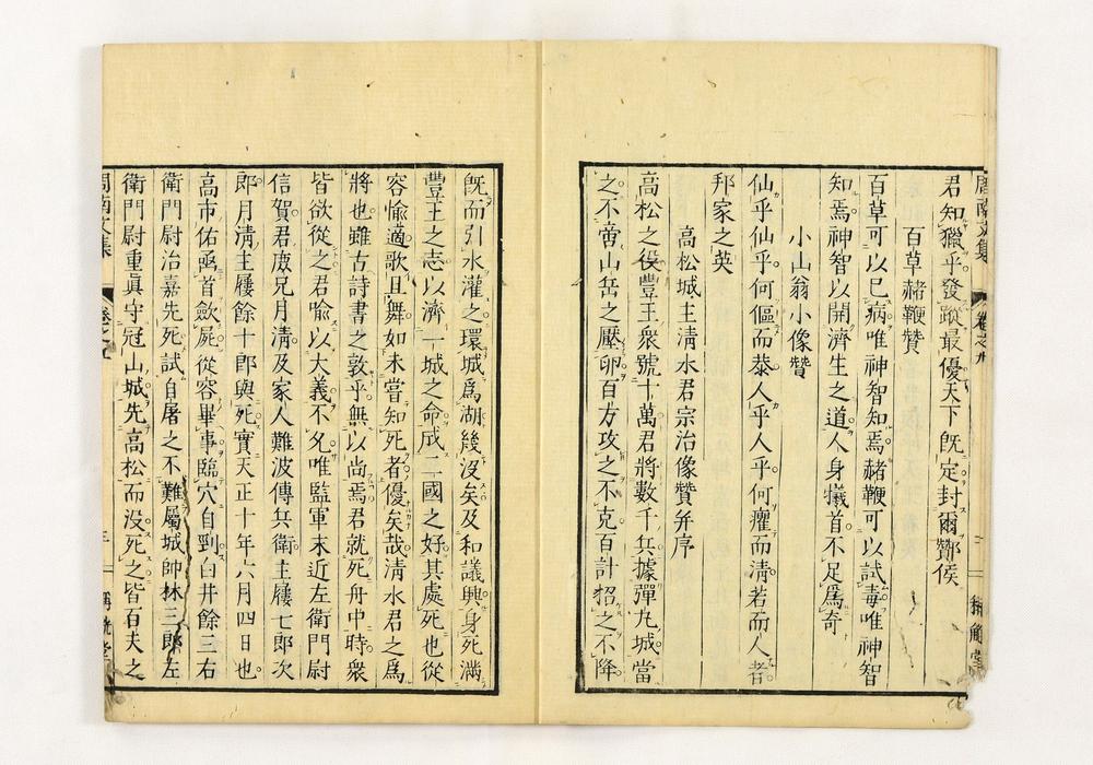 _周南先生文集__