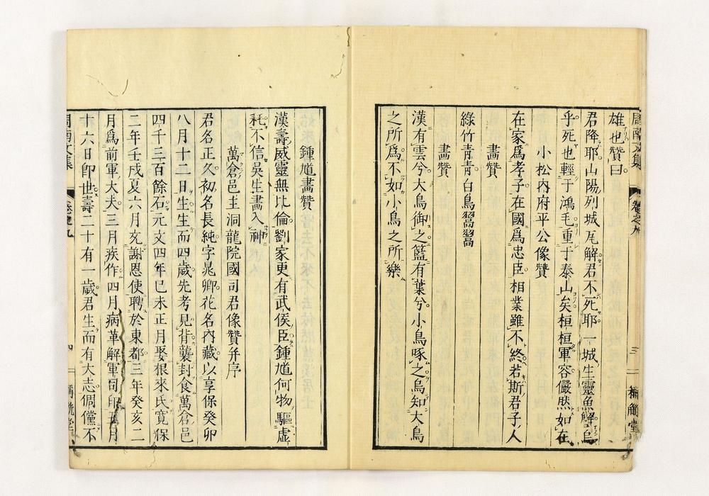 _周南先生文集__