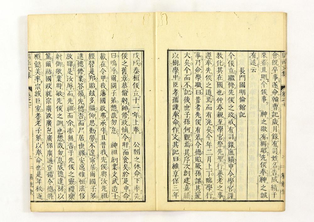 _周南先生文集__