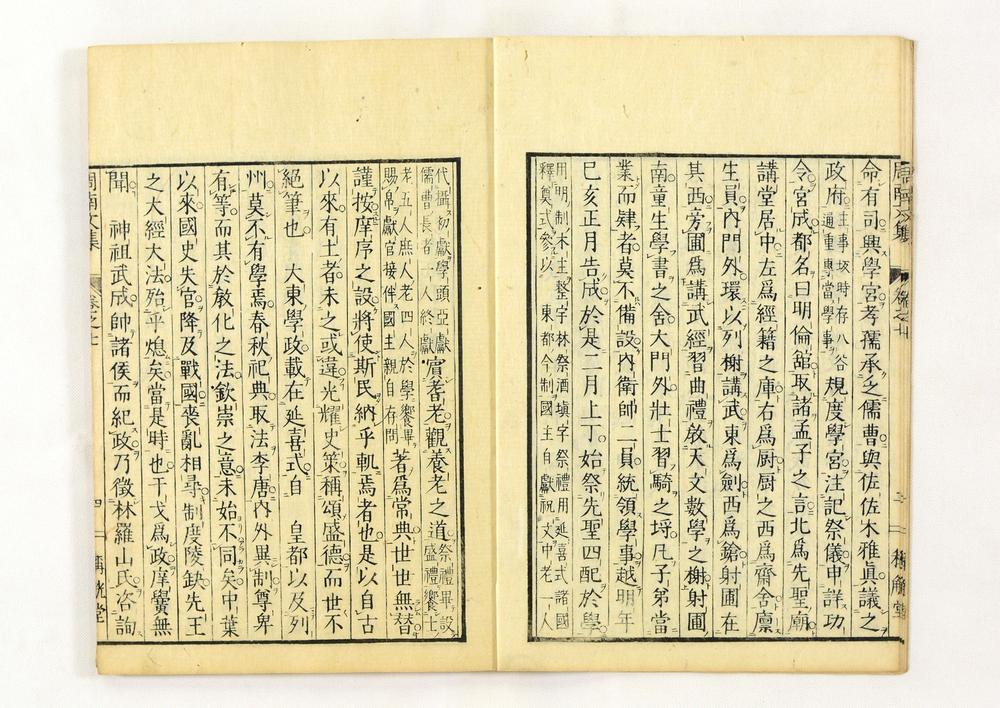 _周南先生文集__