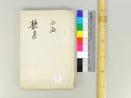 1359 七香斋丛书 0621210217 1.jpg