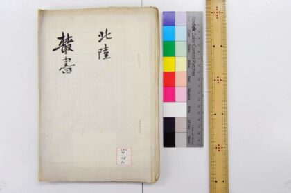 1362 七香斋丛书 0621210223 1.jpg