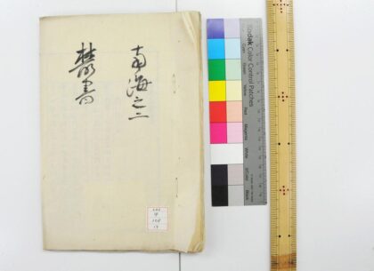 1363 七香斋丛书 0621210225 1.jpg