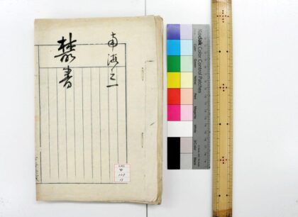 1364 七香斋丛书 0621210227 1.jpg