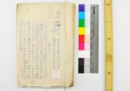 1366 七香斋丛书 0621210231 1.jpg