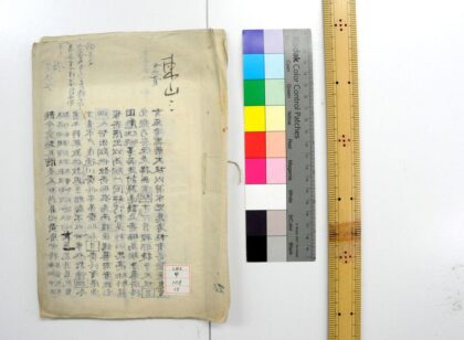 1367 七香斋丛书 0621210233 1.jpg