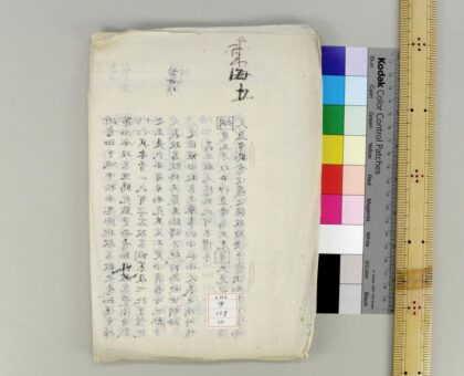 1372 七香斋丛书 0621210245 1.jpg