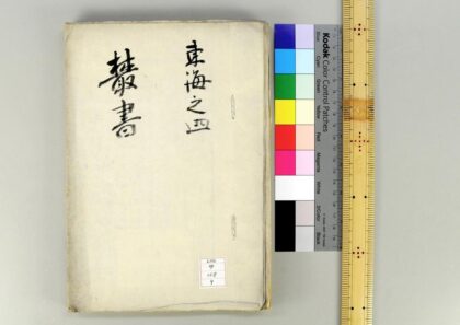 1373 七香斋丛书 0621210247 1.jpg