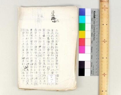 1374 七香斋丛书 0621210250 1.jpg