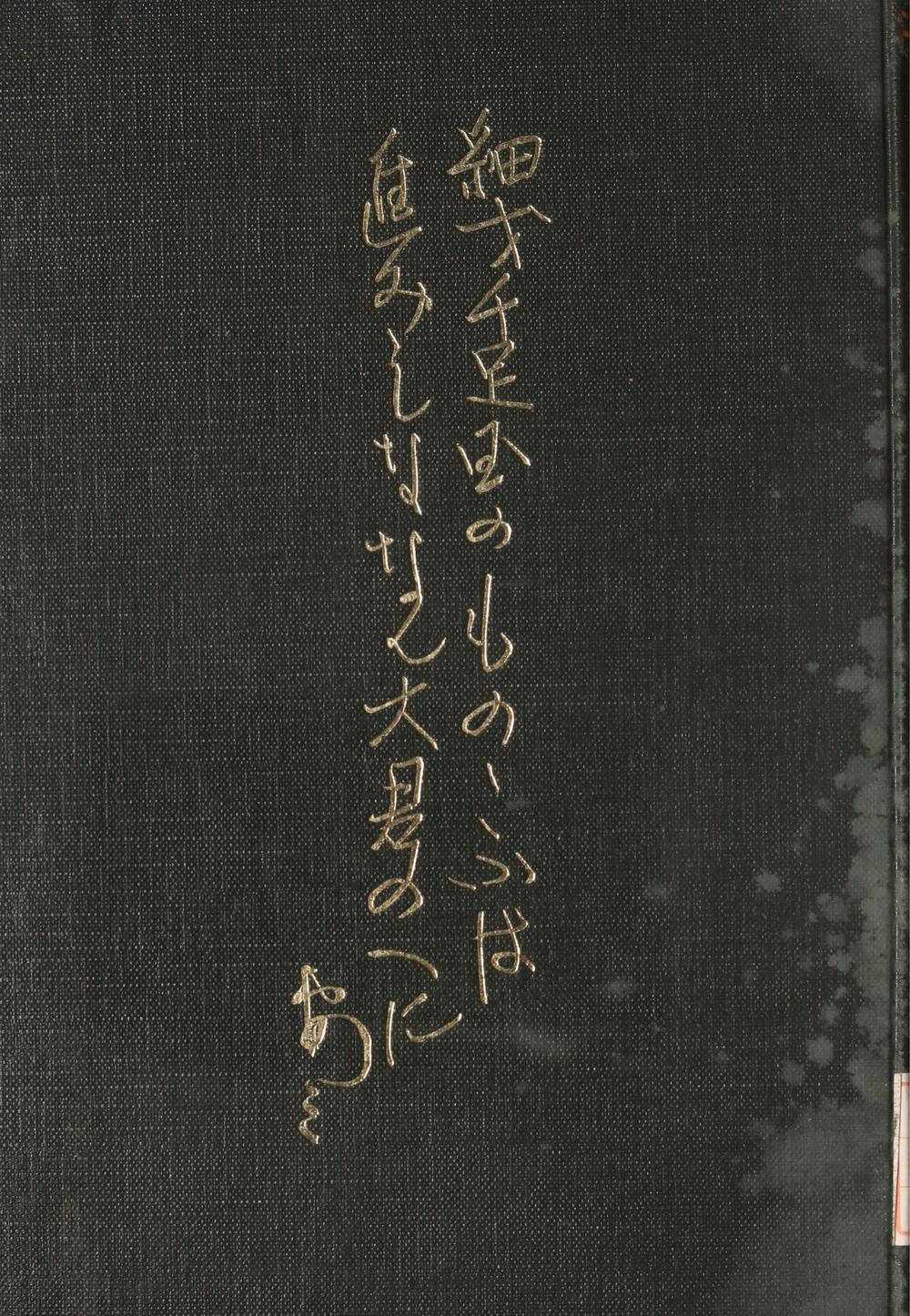 _指原安三氏传__