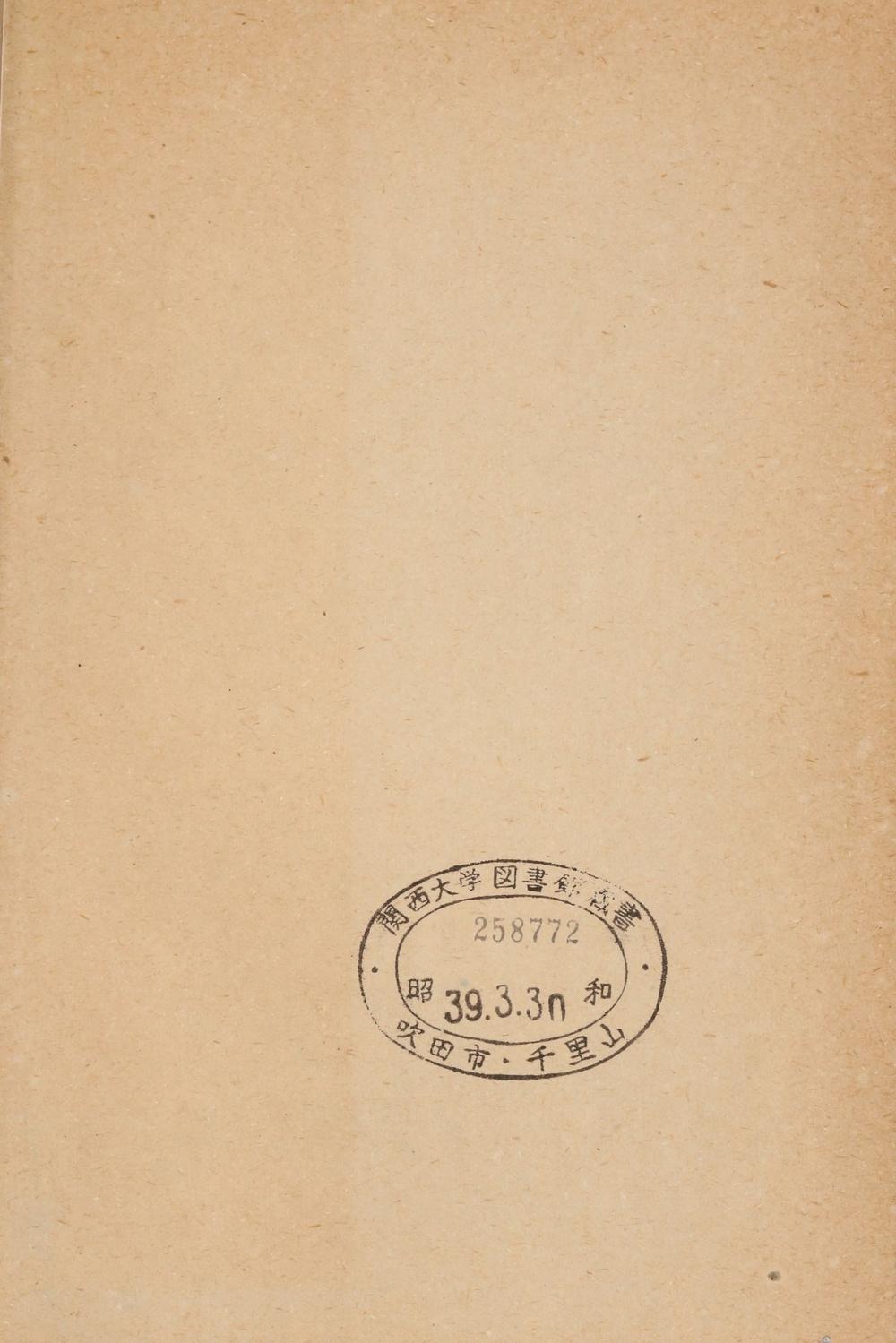 _指原安三氏传__