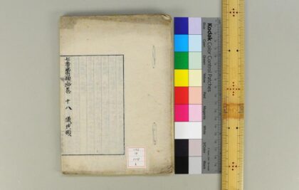 1388 七香斋类函 0621210317 1.jpg