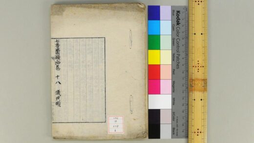 1388 七香斋类函 0621210317 1.jpg