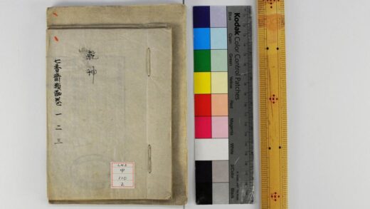 1391 七香斋类函 0621210323 1.jpg