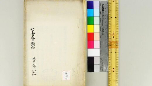 1393 七香斋类函 0621210327 1.jpg