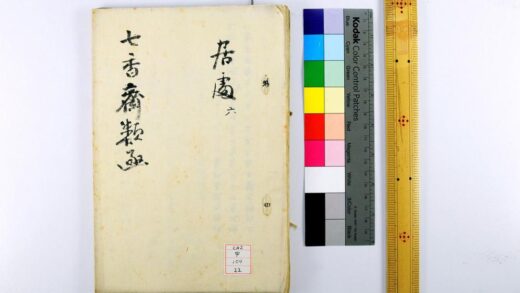 1396 七香斋类函 0621210334 1.jpg