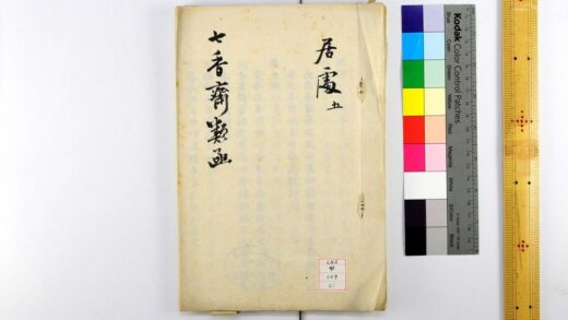 1397 七香斋类函 0621210336 1.jpg