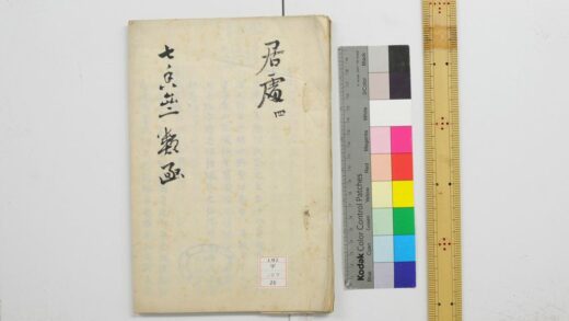 1398 七香斋类函 0621210338 1.jpg