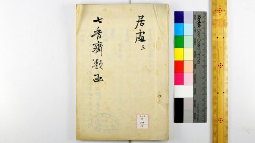 1399 七香斋类函 0621210340 1.jpg