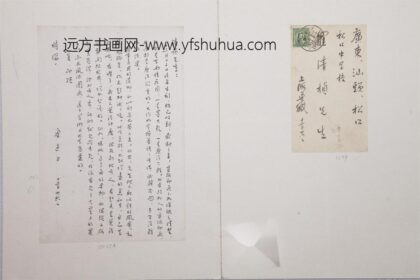 13 鲁迅给罗清桢先生的信.jpg