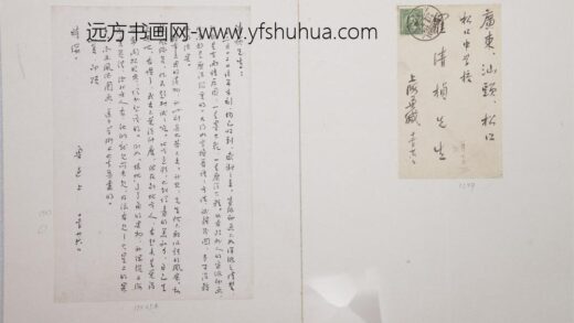 13 鲁迅给罗清桢先生的信.jpg