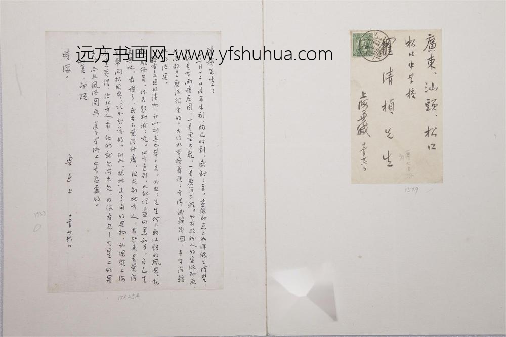 _鲁迅给罗清桢先生的信