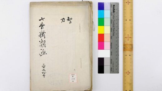 1403 七香斋类函 0621210347 1.jpg