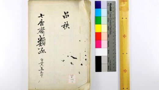 1405 七香斋类函 0621210352 1.jpg