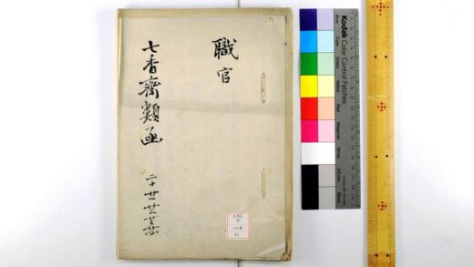 1406 七香斋类函 0621210355 1.jpg