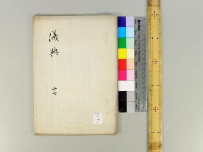 1408 七香斋类函 0621210400 1.jpg