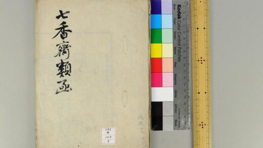 1409 七香斋类函 0621210402 1.jpg