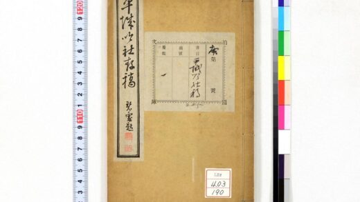 1416 平城吟社存稿 0621210417 1.jpg