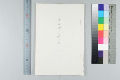 1421 续露国的文献目录 0621210426 1.jpg