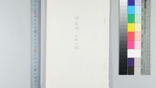 1421 续露国的文献目录 0621210426 1.jpg