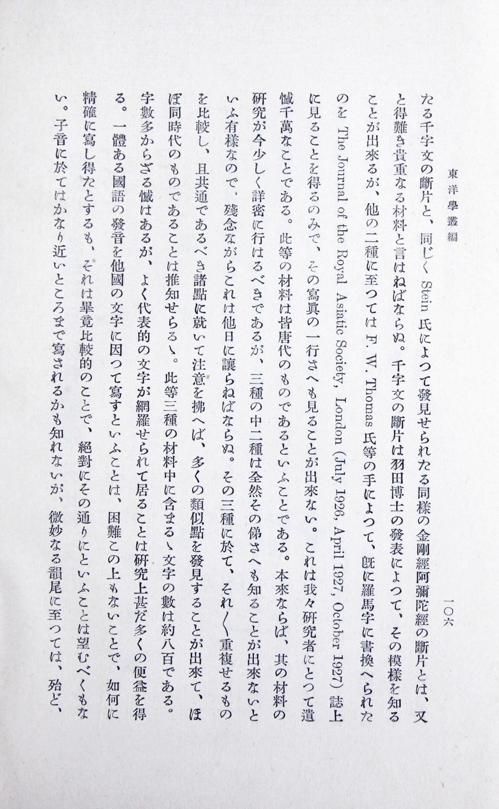 _炖煌出土汉蔵对音的材料__